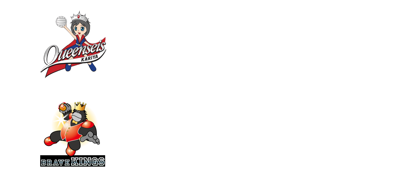 クインシーズ刈谷 2/1(SAT)・2(SUN) 13:05- 3/22(SAT)・23(SUN) 13:05-｜ブレイヴキングス刈谷 2/15(SAT) 14:00- 3/29(SAT) 14:00-