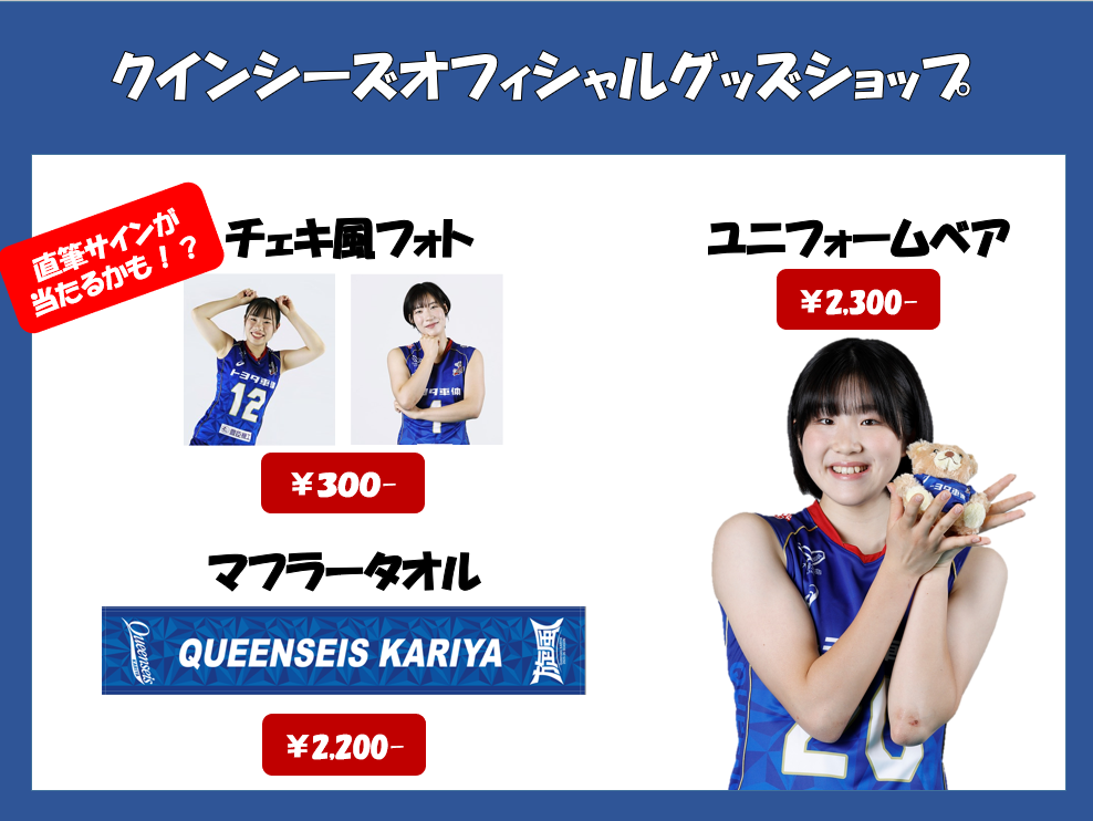 11/1-2】☆GOODS☆ | クインシーズ刈谷